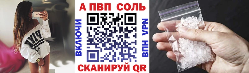 цены наркотик  Верхотурье  А ПВП Crystall 