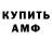 Амфетамин VHQ Borya Eltsyn