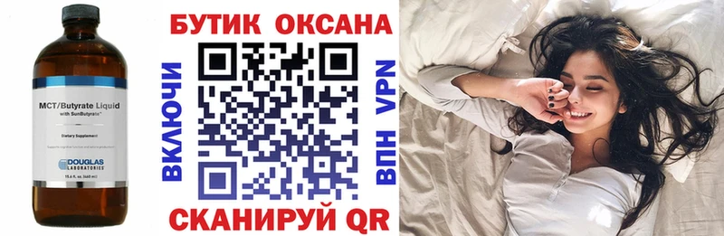 где купить наркотик  Верхотурье  Бутират оксибутират 
